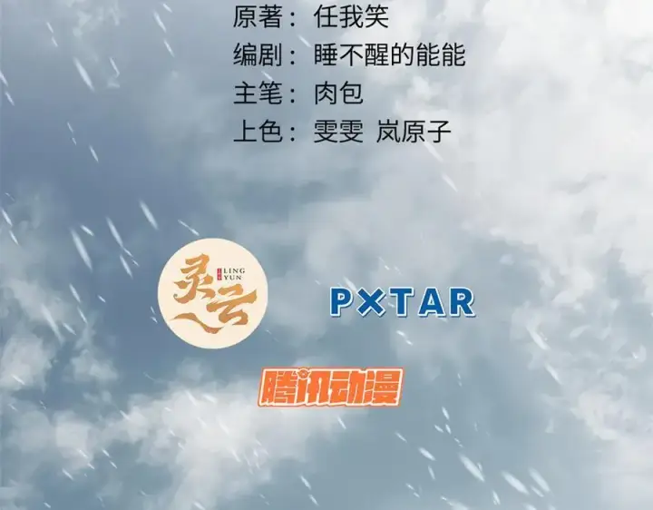 《顶级气运，悄悄修炼千年》212 立地金丹图2