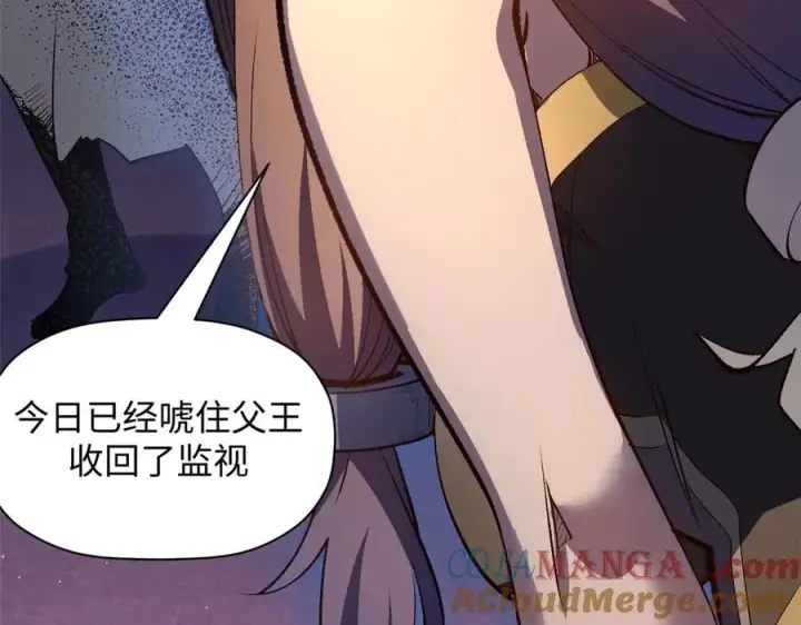 《顶级气运，悄悄修炼千年》212 立地金丹图201