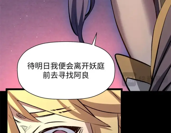 《顶级气运，悄悄修炼千年》212 立地金丹图202