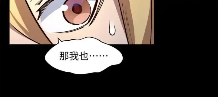 《顶级气运，悄悄修炼千年》212 立地金丹图203