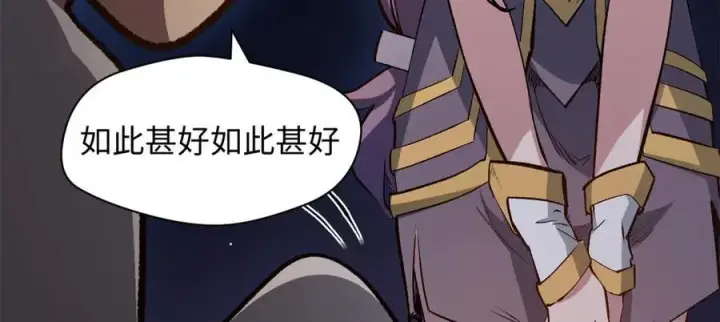 《顶级气运，悄悄修炼千年》212 立地金丹图206