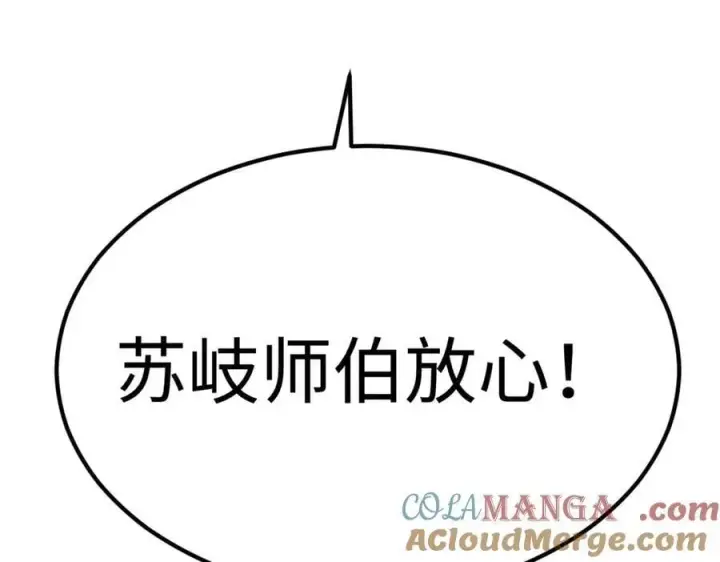 《顶级气运，悄悄修炼千年》212 立地金丹图213