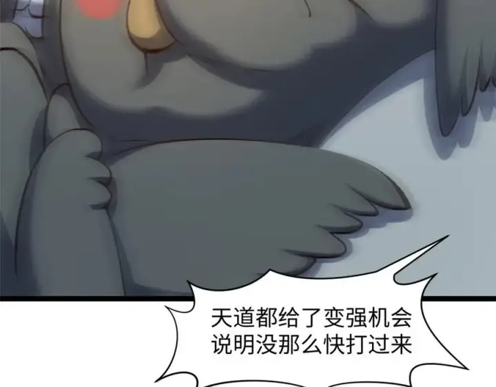 《顶级气运，悄悄修炼千年》212 立地金丹图26