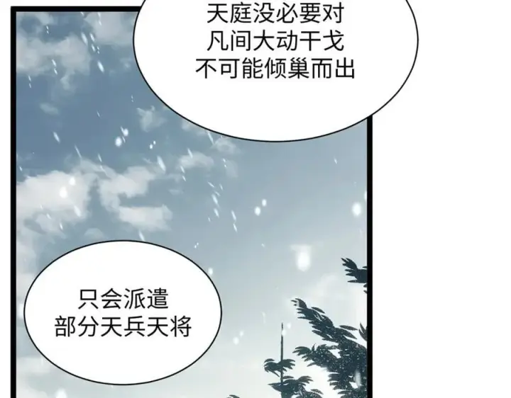 《顶级气运，悄悄修炼千年》212 立地金丹图31