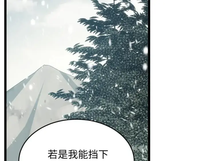 《顶级气运，悄悄修炼千年》212 立地金丹图32