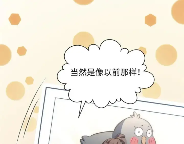 《顶级气运，悄悄修炼千年》212 立地金丹图40