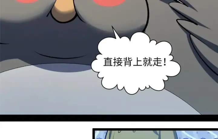 《顶级气运，悄悄修炼千年》212 立地金丹图43