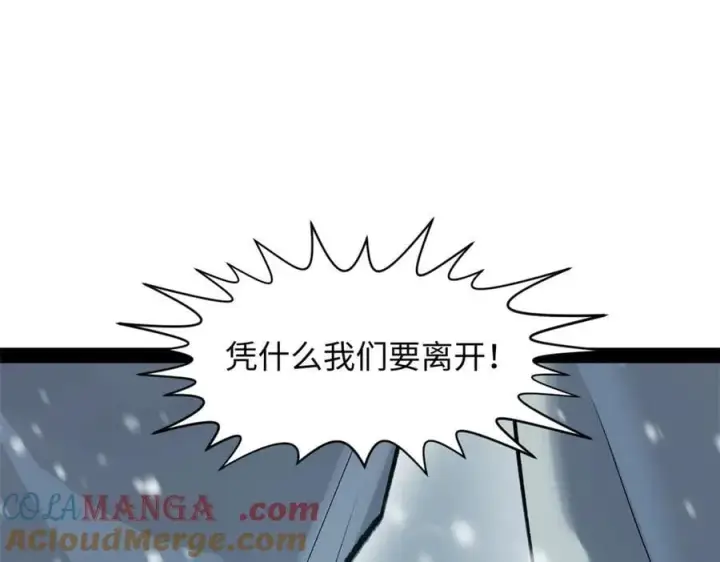 《顶级气运，悄悄修炼千年》212 立地金丹图53