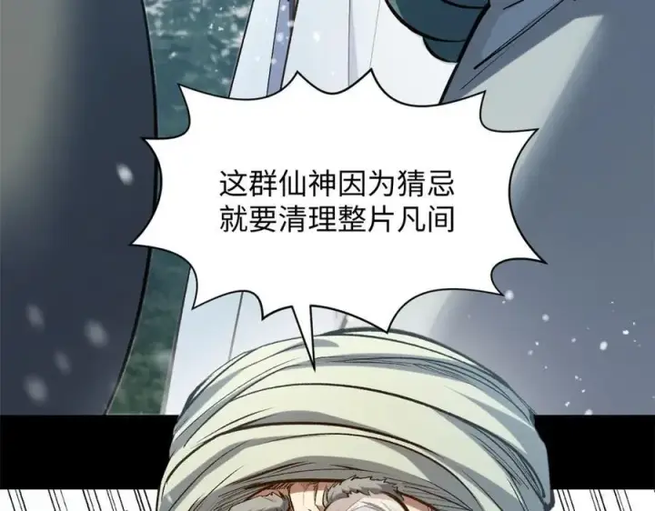 《顶级气运，悄悄修炼千年》212 立地金丹图56