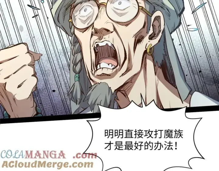 《顶级气运，悄悄修炼千年》212 立地金丹图57
