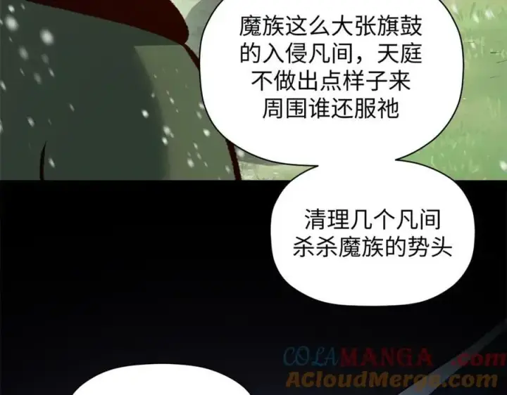 《顶级气运，悄悄修炼千年》212 立地金丹图61