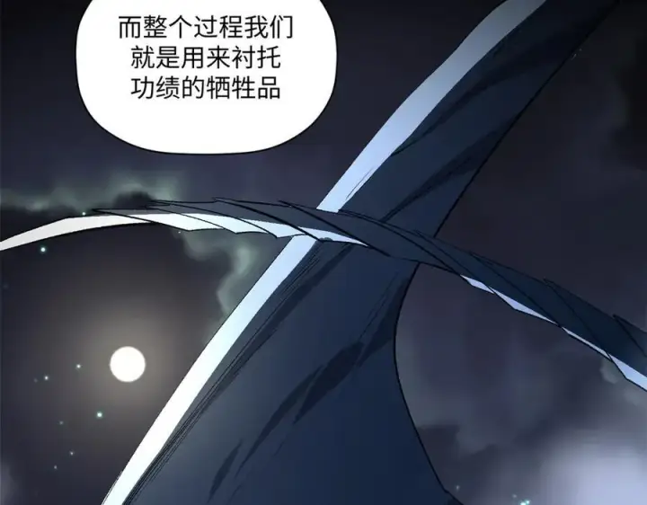 《顶级气运，悄悄修炼千年》212 立地金丹图62