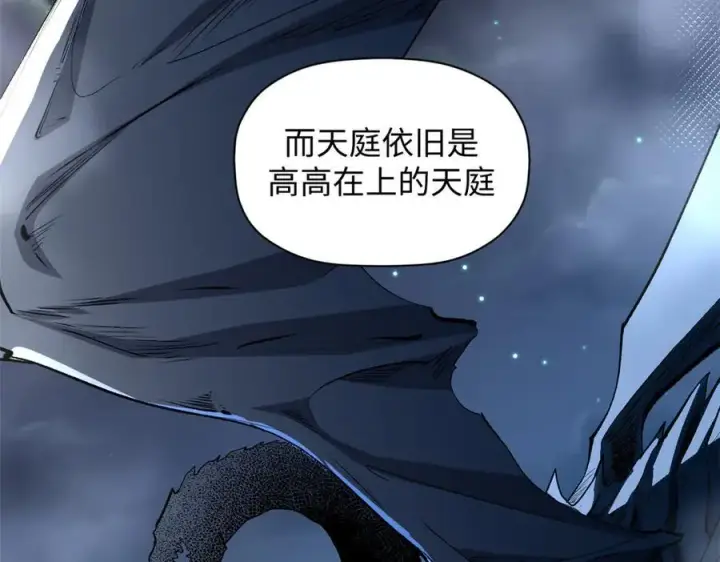 《顶级气运，悄悄修炼千年》212 立地金丹图64