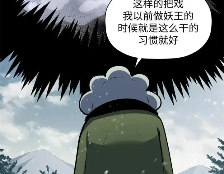 《顶级气运，悄悄修炼千年》212 立地金丹图67