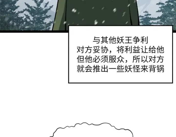 《顶级气运，悄悄修炼千年》212 立地金丹图68