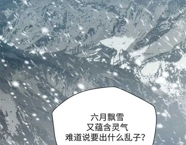 《顶级气运，悄悄修炼千年》212 立地金丹图7