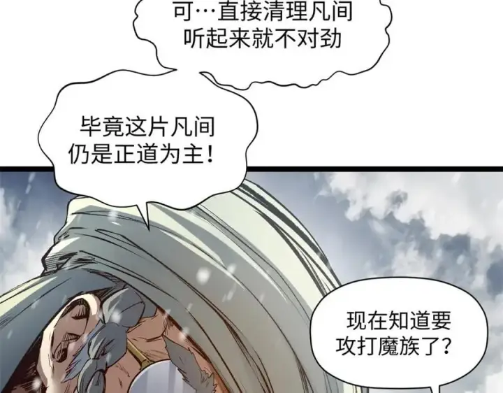 《顶级气运，悄悄修炼千年》212 立地金丹图70
