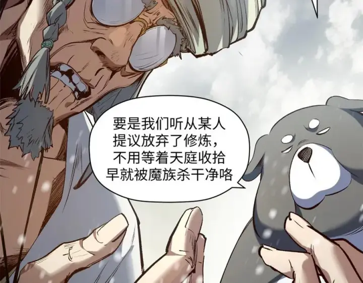 《顶级气运，悄悄修炼千年》212 立地金丹图71