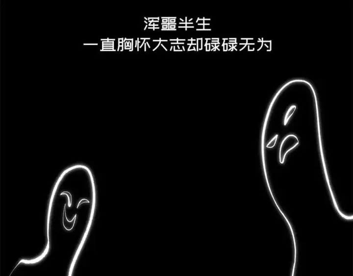 《顶级气运，悄悄修炼千年》212 立地金丹图86