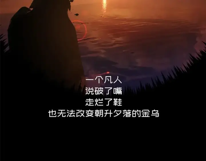 《顶级气运，悄悄修炼千年》212 立地金丹图96