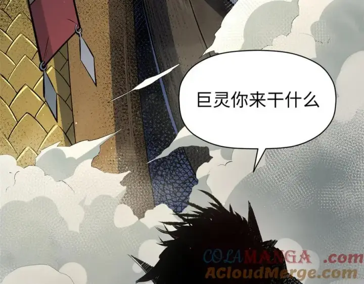 《顶级气运，悄悄修炼千年》213 命运剑气大轮，天帝之子图109