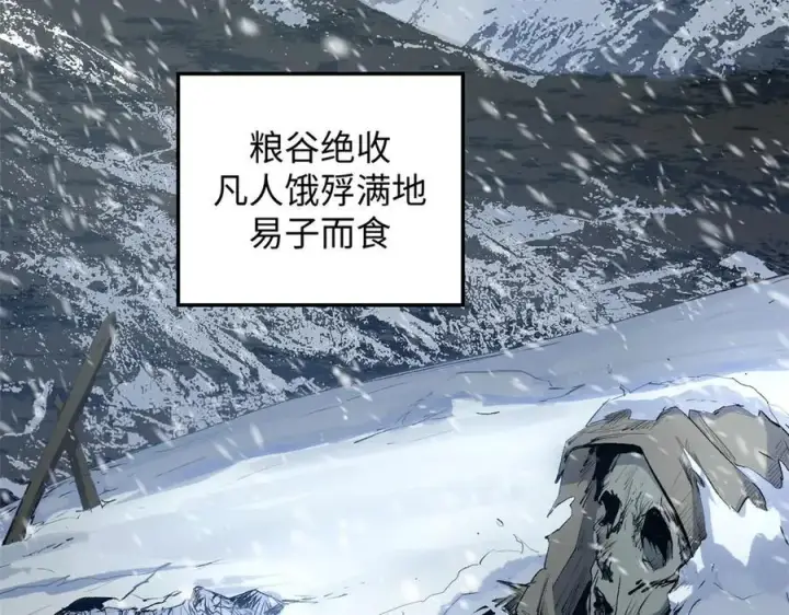《顶级气运，悄悄修炼千年》213 命运剑气大轮，天帝之子图11