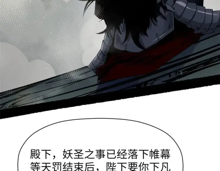 《顶级气运，悄悄修炼千年》213 命运剑气大轮，天帝之子图111