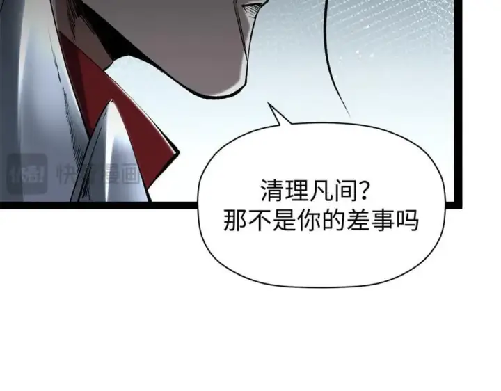 《顶级气运，悄悄修炼千年》213 命运剑气大轮，天帝之子图115