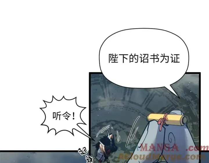 《顶级气运，悄悄修炼千年》213 命运剑气大轮，天帝之子图117