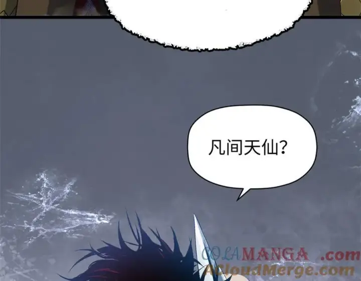 《顶级气运，悄悄修炼千年》213 命运剑气大轮，天帝之子图121