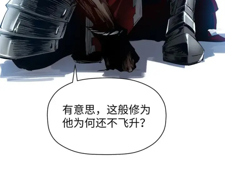 《顶级气运，悄悄修炼千年》213 命运剑气大轮，天帝之子图124