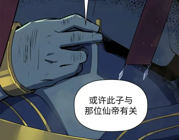 《顶级气运，悄悄修炼千年》213 命运剑气大轮，天帝之子图127