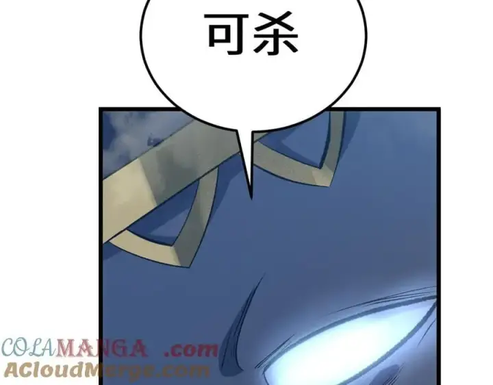 《顶级气运，悄悄修炼千年》213 命运剑气大轮，天帝之子图141