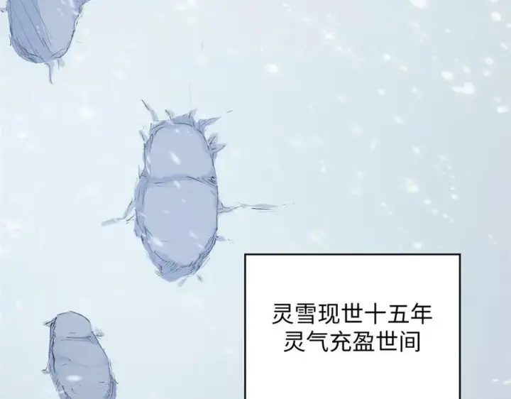 《顶级气运，悄悄修炼千年》213 命运剑气大轮，天帝之子图16