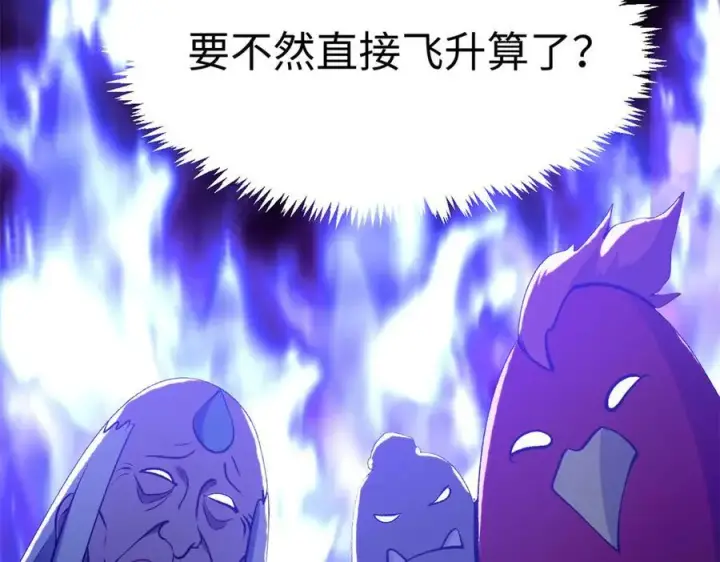 《顶级气运，悄悄修炼千年》213 命运剑气大轮，天帝之子图162
