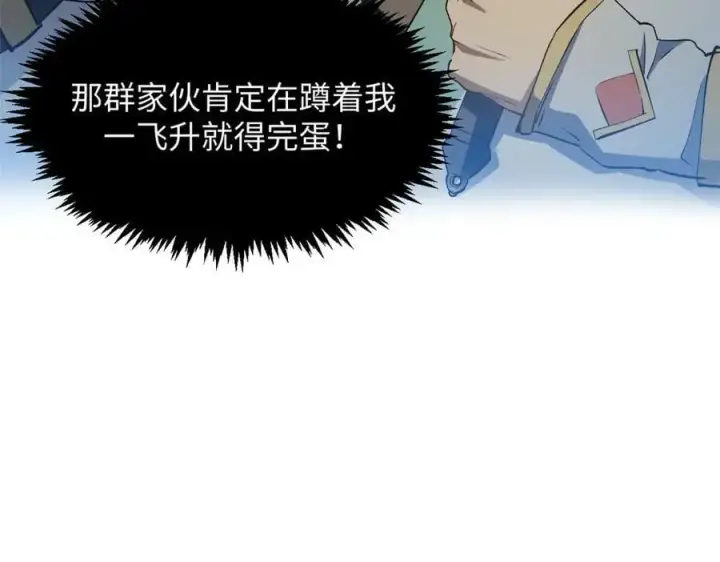 《顶级气运，悄悄修炼千年》213 命运剑气大轮，天帝之子图166