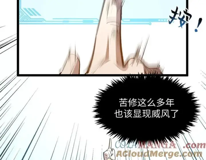 《顶级气运，悄悄修炼千年》213 命运剑气大轮，天帝之子图169