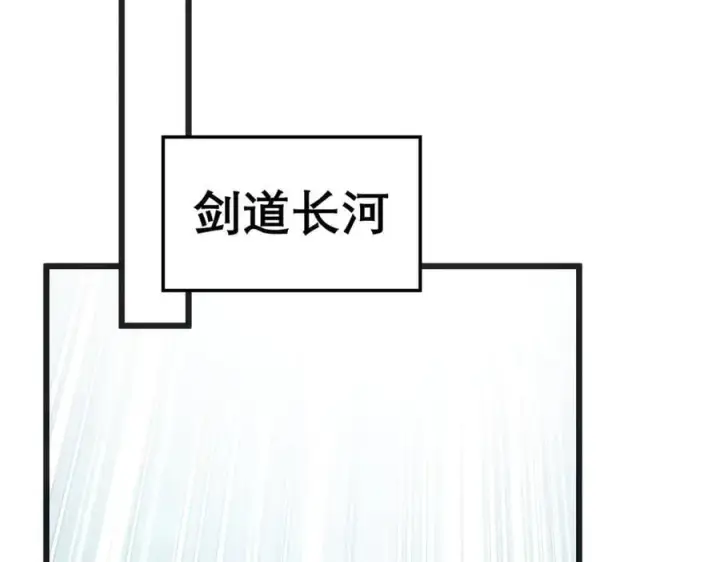 《顶级气运，悄悄修炼千年》213 命运剑气大轮，天帝之子图184