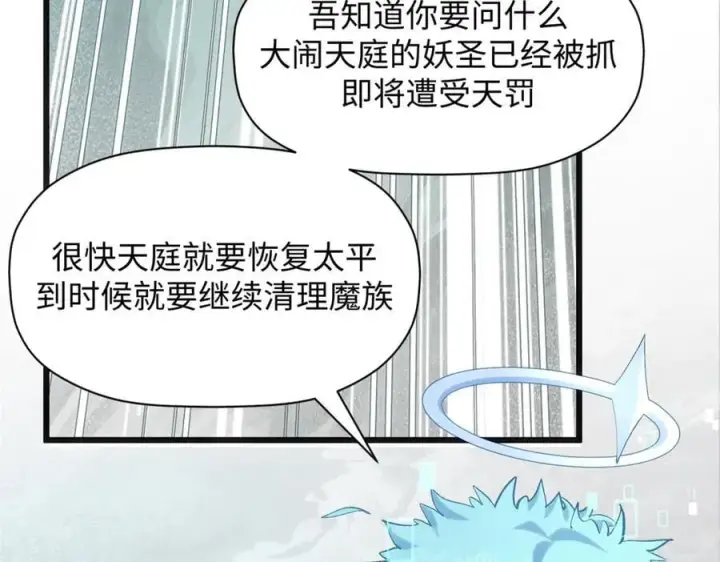 《顶级气运，悄悄修炼千年》213 命运剑气大轮，天帝之子图187