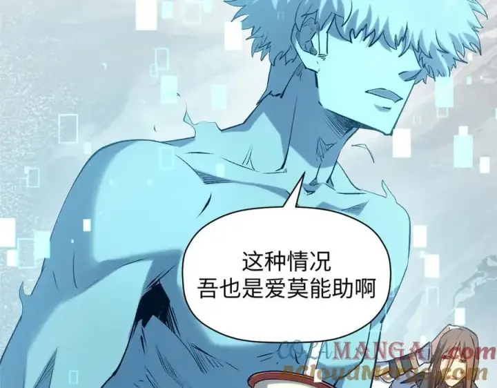 《顶级气运，悄悄修炼千年》213 命运剑气大轮，天帝之子图189