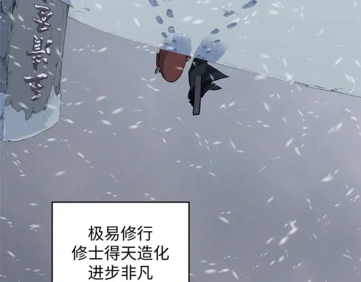 《顶级气运，悄悄修炼千年》213 命运剑气大轮，天帝之子图19