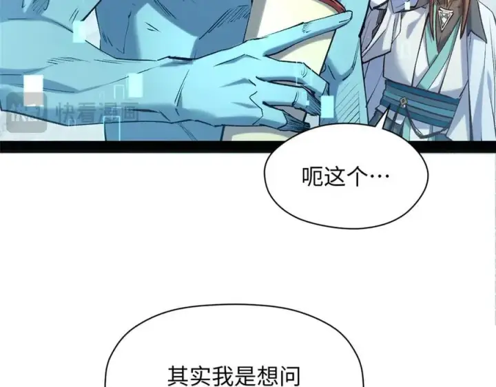 《顶级气运，悄悄修炼千年》213 命运剑气大轮，天帝之子图190