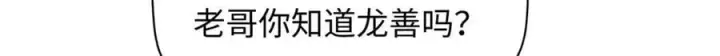 《顶级气运，悄悄修炼千年》213 命运剑气大轮，天帝之子图191