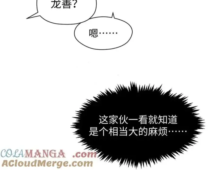 《顶级气运，悄悄修炼千年》213 命运剑气大轮，天帝之子图193