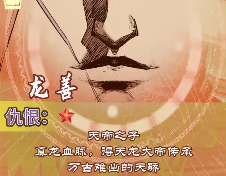 《顶级气运，悄悄修炼千年》213 命运剑气大轮，天帝之子图196