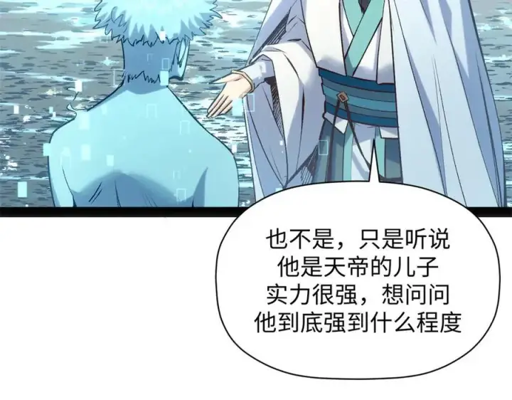 《顶级气运，悄悄修炼千年》213 命运剑气大轮，天帝之子图199
