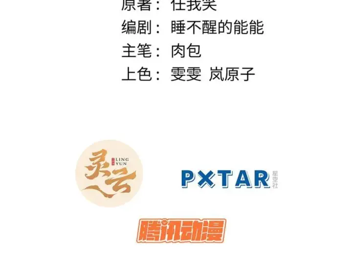 《顶级气运，悄悄修炼千年》213 命运剑气大轮，天帝之子图2
