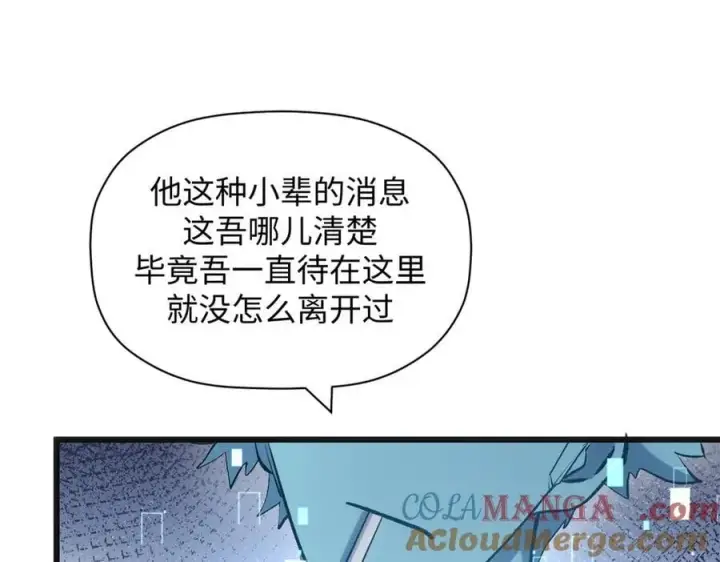 《顶级气运，悄悄修炼千年》213 命运剑气大轮，天帝之子图201