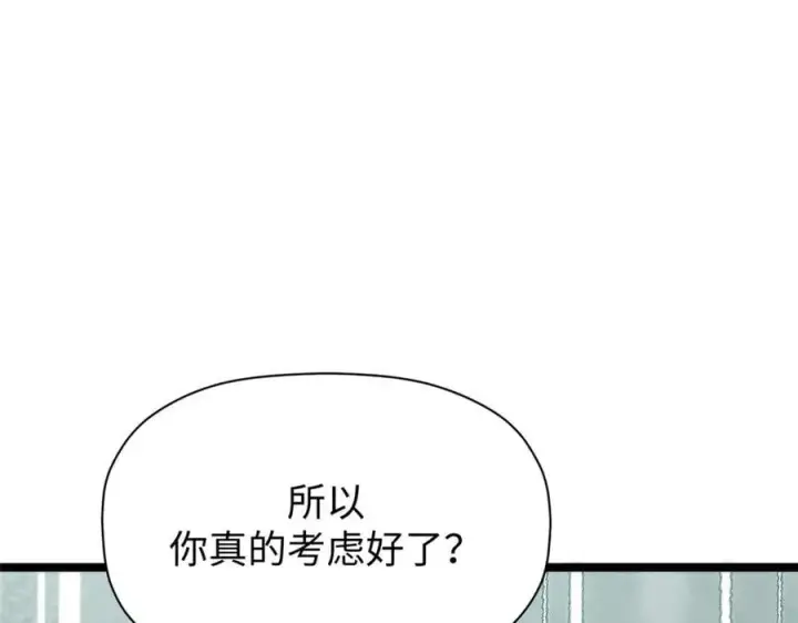 《顶级气运，悄悄修炼千年》213 命运剑气大轮，天帝之子图204