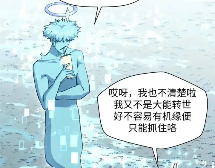 《顶级气运，悄悄修炼千年》213 命运剑气大轮，天帝之子图211
